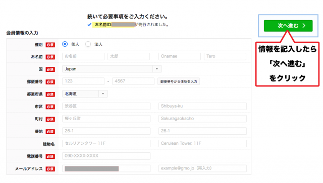 ドメインの取得・設定方法を解説!お名前ドットコムで独自ドメイン編