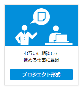 クラウドワークス ブログ 記事 依頼方法 流れ