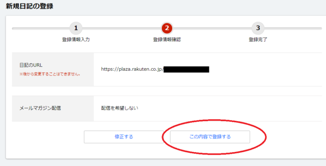 楽天アフィリエイト やり方 ブログ