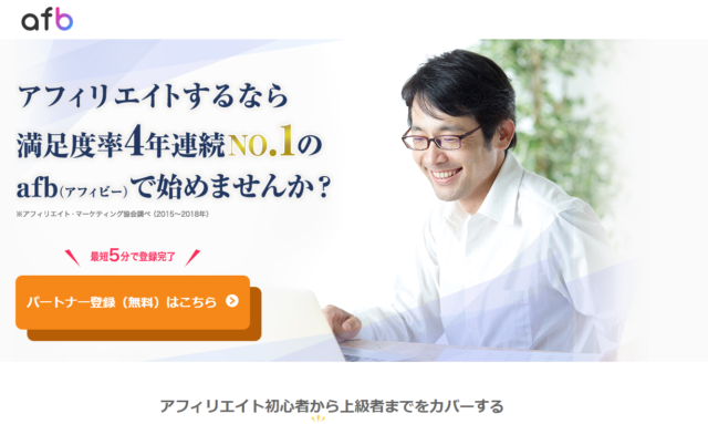 自己アフィリエイト 稼ぎ方 やり方 おすすめ