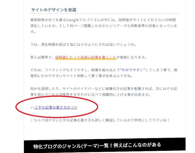 特化ブログとは 稼ぎ方 ネタ
