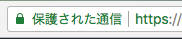 ワードプレス,常時SSL化,エックスサーバー