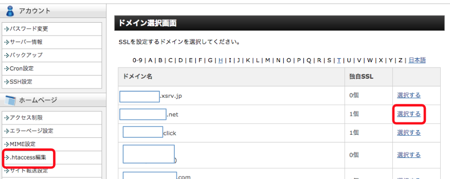 ワードプレス,常時SSL化,エックスサーバー