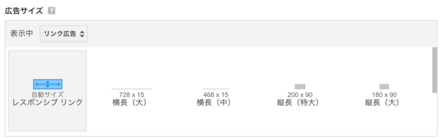 グーグルアドセンス 審査後