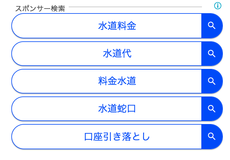 グーグルアドセンス 審査後