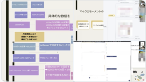 webセミナーの様子