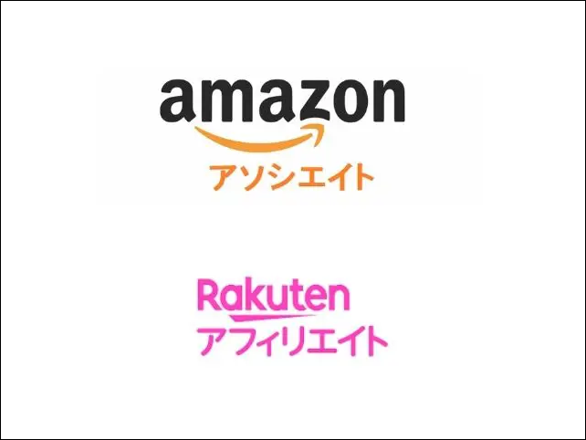 Amazonと楽天広告のロゴマーク