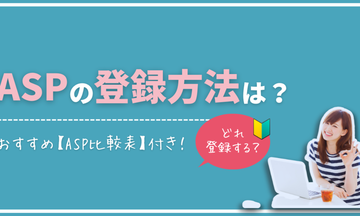 ☆通信参考書 づらし 副業アフィリエイター