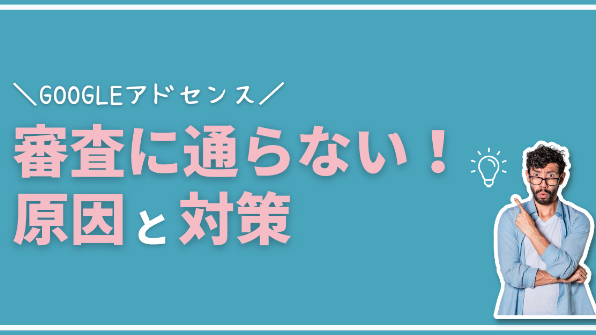 adsense-approval-1200x675.png
